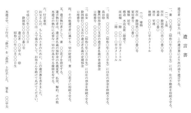 遺言書.jpg